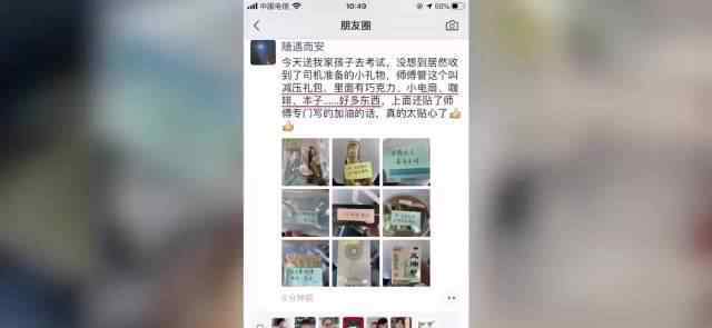 武汉的哥送考生减压包：只希望他们能够轻松赴考