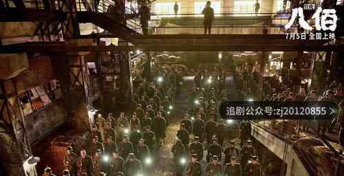电影八佰在线观看完整版 策驰影院高清在线未删减