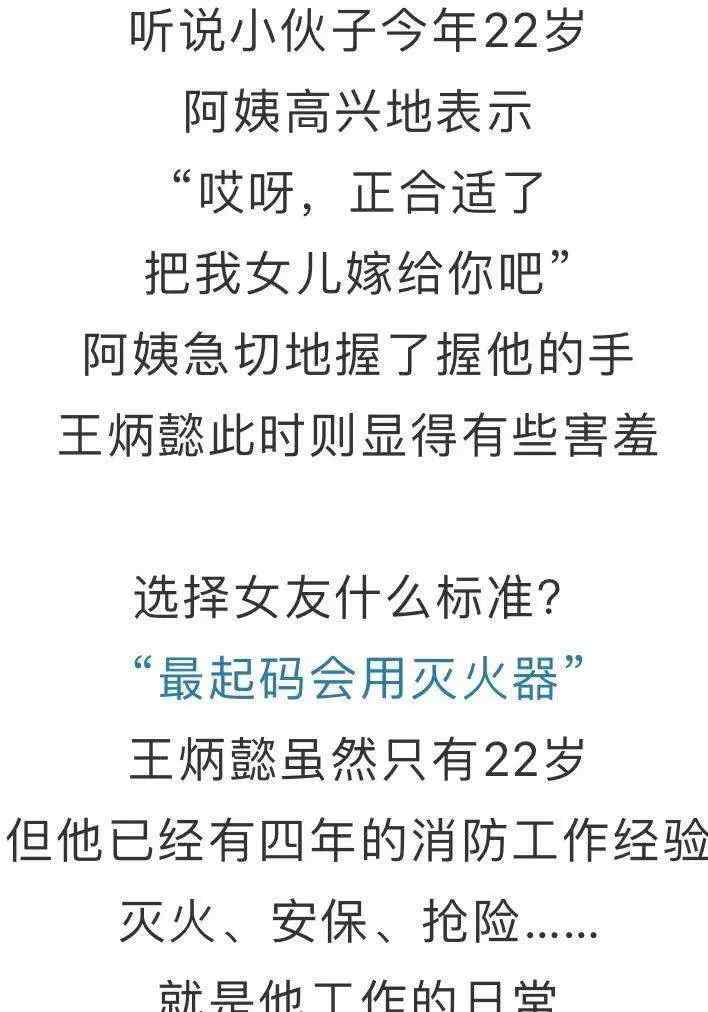 帅气消防员被阿姨相中做女婿！回应择偶标准：最起码会用灭火器