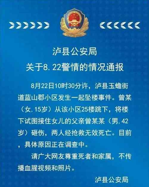 坠楼女生哥哥回应父亲冒死相接 背后真相是什么