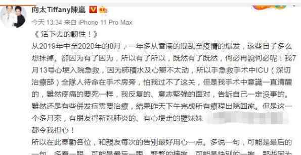 向太心梗康复出院 入院抢救一个月后痊愈