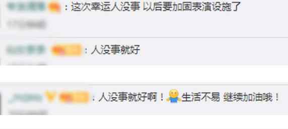 景区回应演员表演不倒翁设备断裂 后续怎么处理