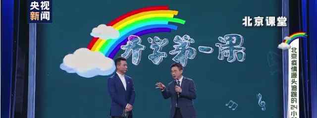 开学第一课 吴尊友再谈西城大爷 具体都说了些什么？