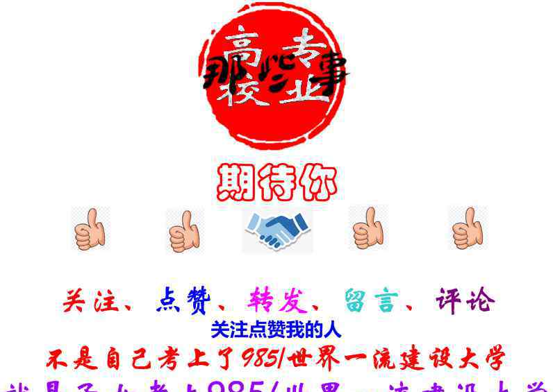 河北唐山学院 唐山学院改名唐山交通学院失败了，现在改名华北交通学院怎么样？