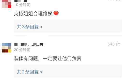 郑爽发文斥责装修公司 什么装修公司这么不靠谱