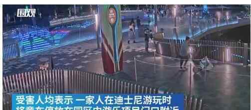 老妇在上海迪士尼专偷童车内物品 网友：现实版的狼外婆