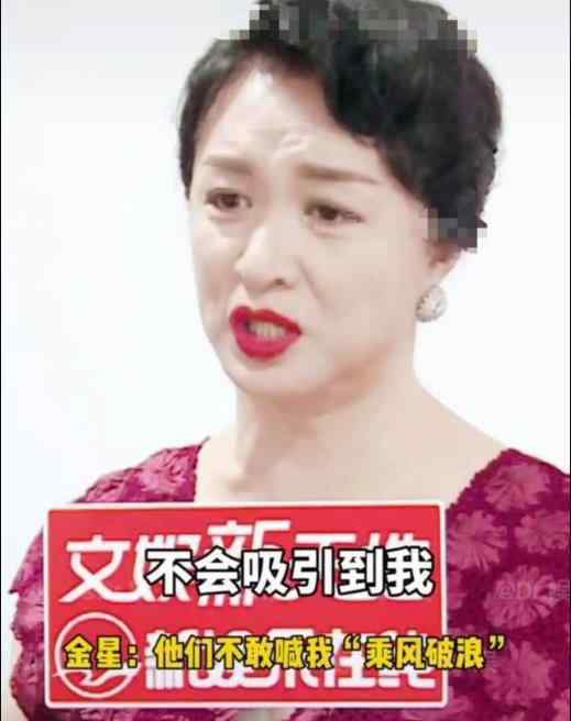 金星称乘风破浪的姐姐不敢请她：请了她就没法有猫腻了