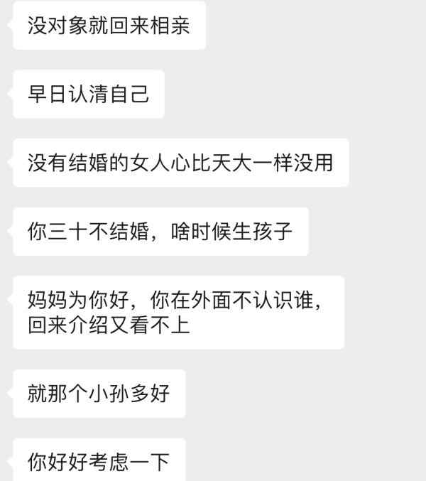 “30+”女性除夕夜割腕对抗催婚 父母：烂在地里的白菜没人要