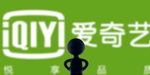 超前点播案原告再度起诉爱奇艺 案件详情始末