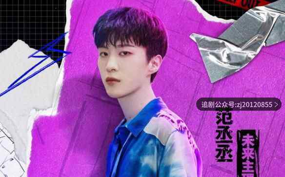 720潮流主理人是什么样的综艺 固定嘉宾是谁