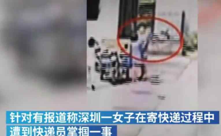 中通快递员否认掌掴女顾客 具体怎么回事