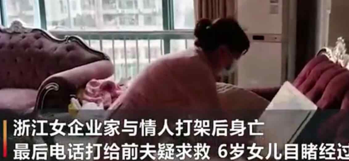 温州女企业家被男友拳击身亡 具体原因是什么