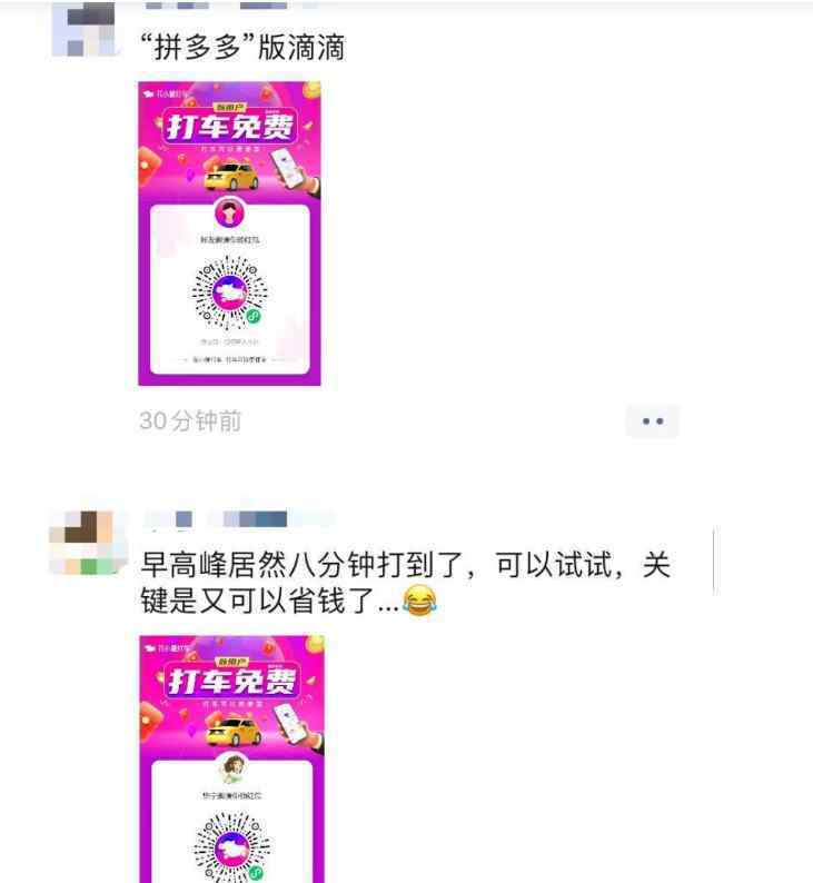 花小猪打车遭多地叫停 目前是什么情况？
