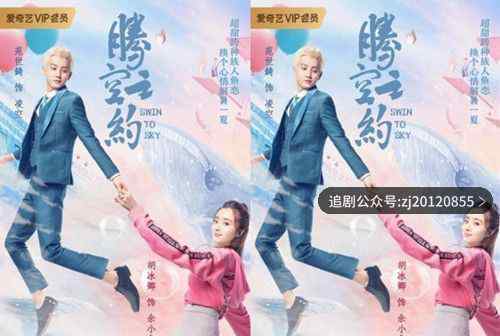 腾空之约凌空人物性格介绍 凌空是谁演的扮演者是谁