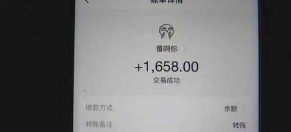 弟弟凌晨转账1658元后失联 背后真相到底怎么回事