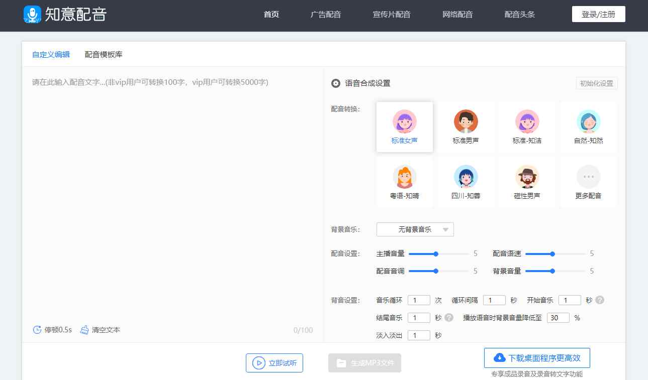 学粤语的app哪个好 文字转粤语软件哪个好？不会讲粤语也能给粤语视频配音