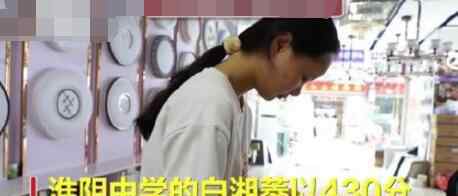 无缘清北文科第一名申请香港大学 塞翁失马焉知非福