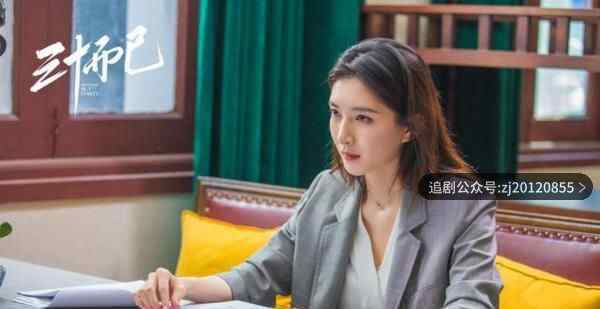 三十而已电视剧免费播放全集 1-43集在线观看策驰影院