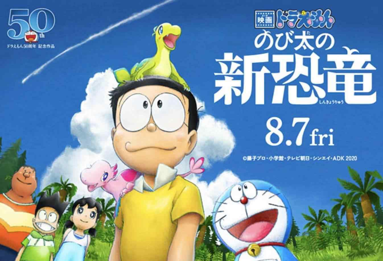 虎牙蓝胖子 蓝胖子邀你一起冒险！剧场版《哆啦A梦》曝新预告