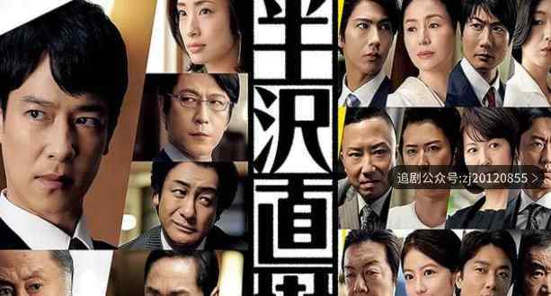 半泽直树第二季人人影视在线观看 双语字幕免费看