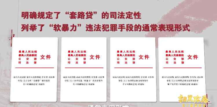 甘肃特大套路贷案39万余人受害！获利28亿 竟有89人因逼债自杀
