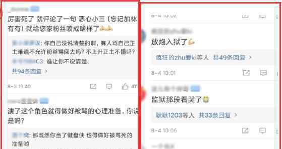 张月李泽锋微博评论 男女方评论画风不一样