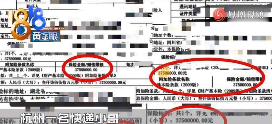 杭州快递员收到价值1.5亿包裹 这意味着什么?