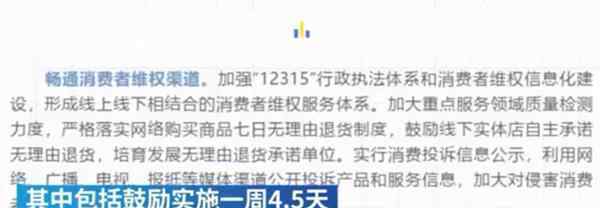 绍兴嵊州试行4.5天弹性工作制 弹性工作制详细内容曝光