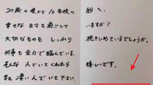 三浦春马生前日记内容曝光 自杀或是早有预谋