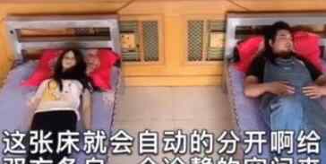 男子发明“夫妻分分合合床” 启动床头按钮后画风太清奇