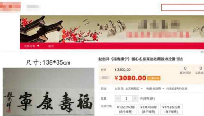 曝赵忠祥作品从90万跌价至688元 赵忠祥事件怎么回事