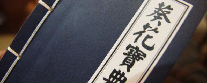 葵花宝典为什么要自宫