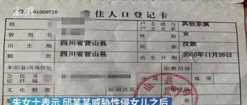 成都坠亡14岁女孩母亲发声 男子还要求介绍同班女生