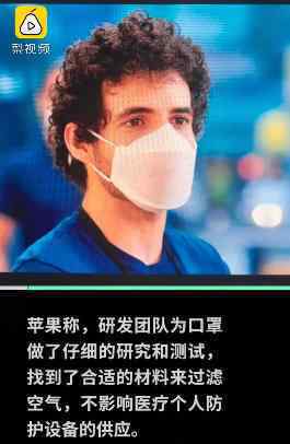苹果自制口罩向员工发放 对此大家怎么看？