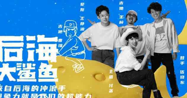 乐队的夏天第二季更新时间 什么时候更新每周几几点更新