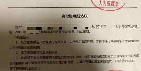 腾讯员工因每天在岗不足8小时被辞 有什么隐情
