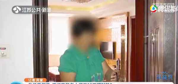 老人把20万存银行10年后钱没了 家人一看单据当场气炸