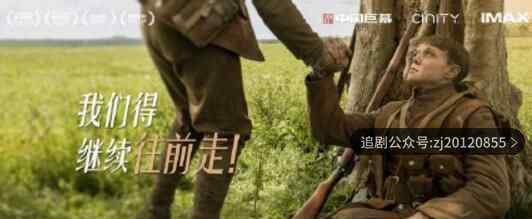 1917电影在线观看完整版免费 影视大全西瓜视频资源下载