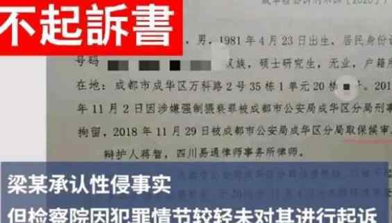 遭男老师性侵男学生发声 网友：他不配为人师