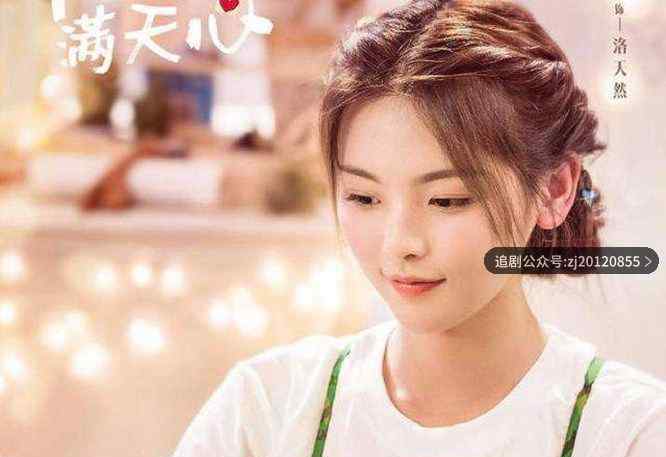 仲夏满天心电视剧全集超清在线观看 完整版资源免费下载