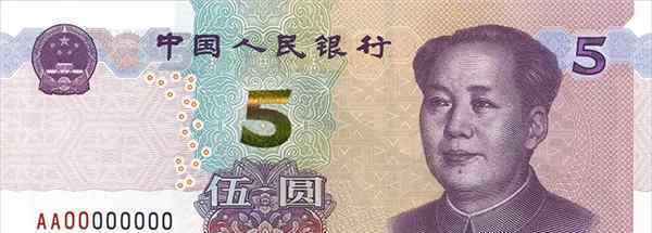 2020年版第五套人民币5元纸币 事件详情始末介绍！