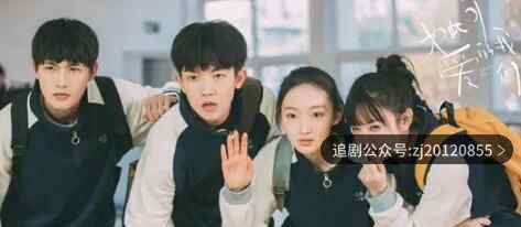如此可爱的我们电视剧免费观看 全集资源链接