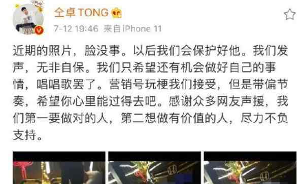 仝卓秒删怎么回事 仝卓为什么拉郑云龙下水