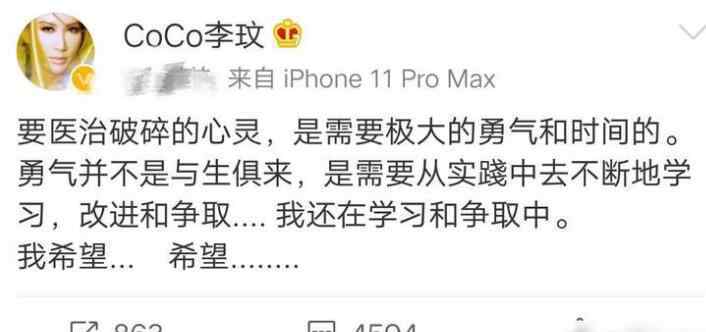 李玟发文悲观疑婚姻出现问题 经纪人称详情不便说