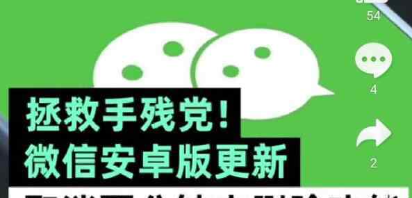 微信取消两分钟内删除功能 删除和撤回你分得清吗