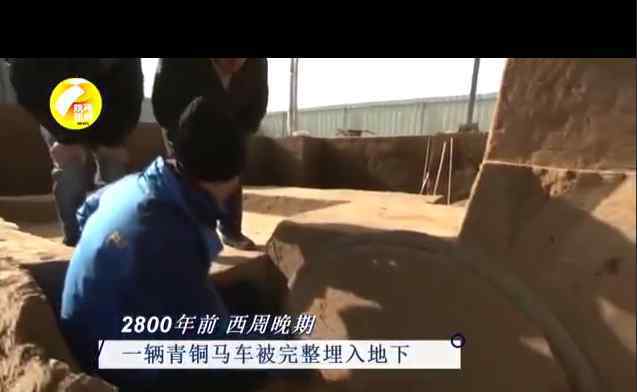 陕西成功修复2800年前的青铜豪车 装饰豪华令人惊叹