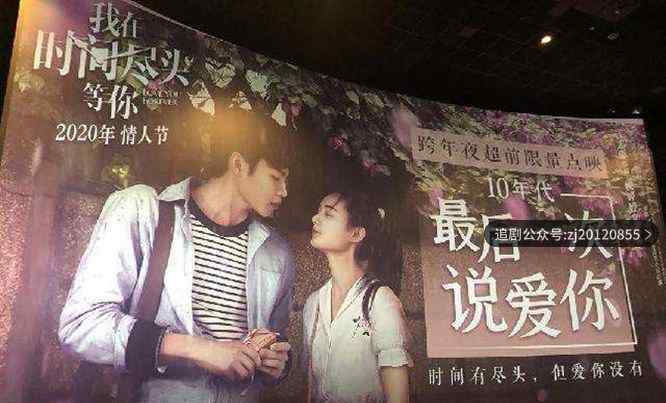 我在时间的尽头等你电影在线观看 完整版资源免费下载