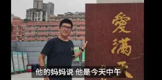 男生高考完向学校陶行知雕像鞠躬 班主任看哭了