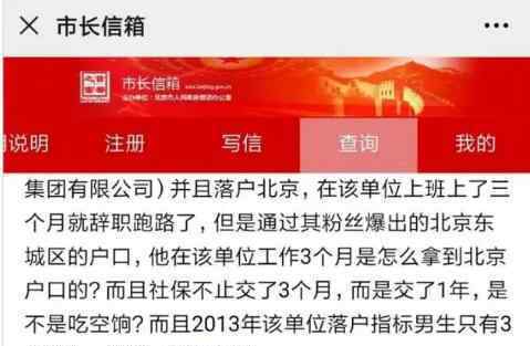 社保局回应郑云龙社保争议 郑云龙落户北京详情