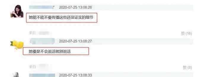 郑爽就杭州女子失踪案发声 言语混乱被网友痛批